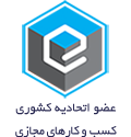 لوگو اتحادیه کشوری